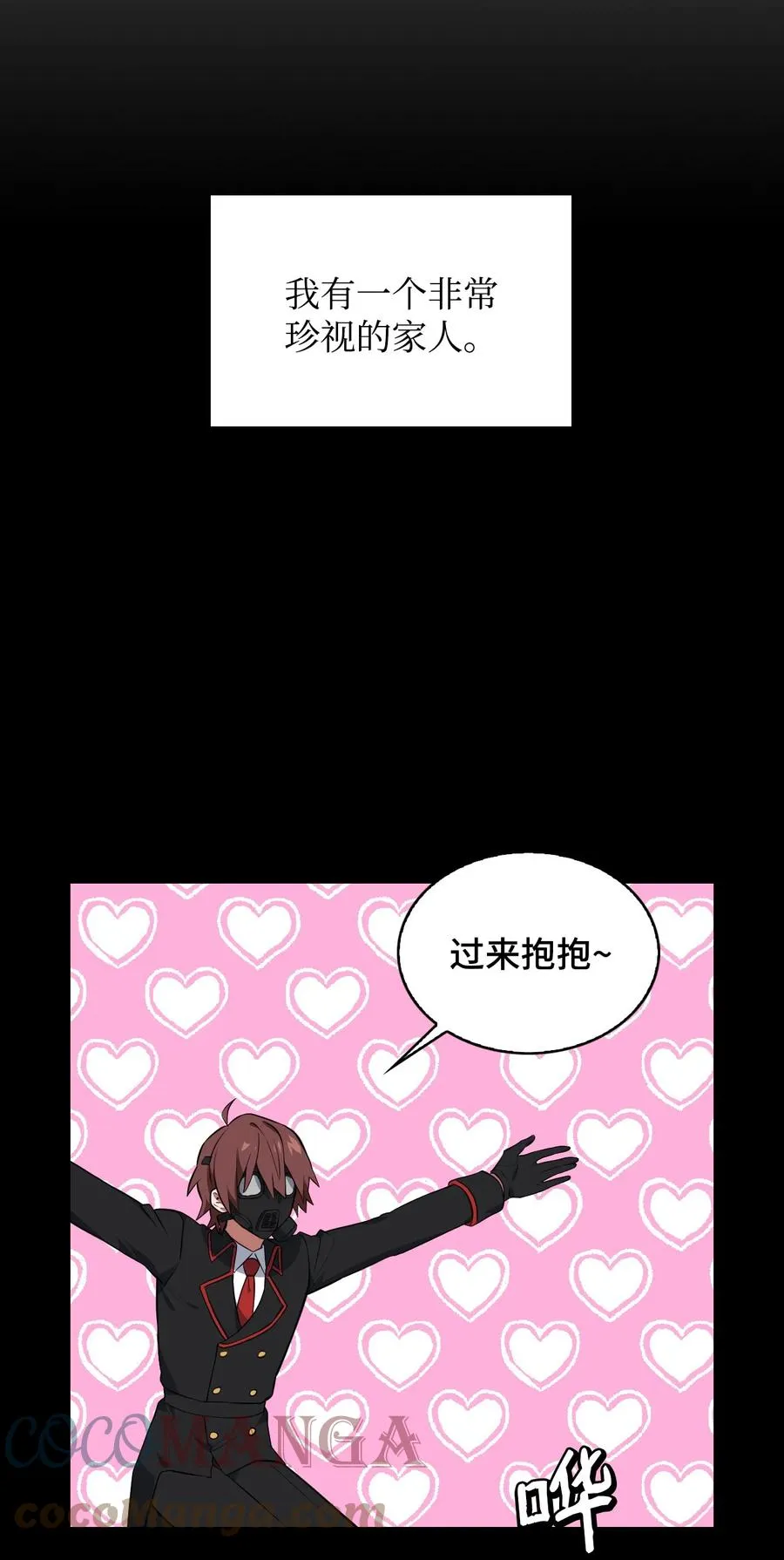 46 宠物杀手 第13页