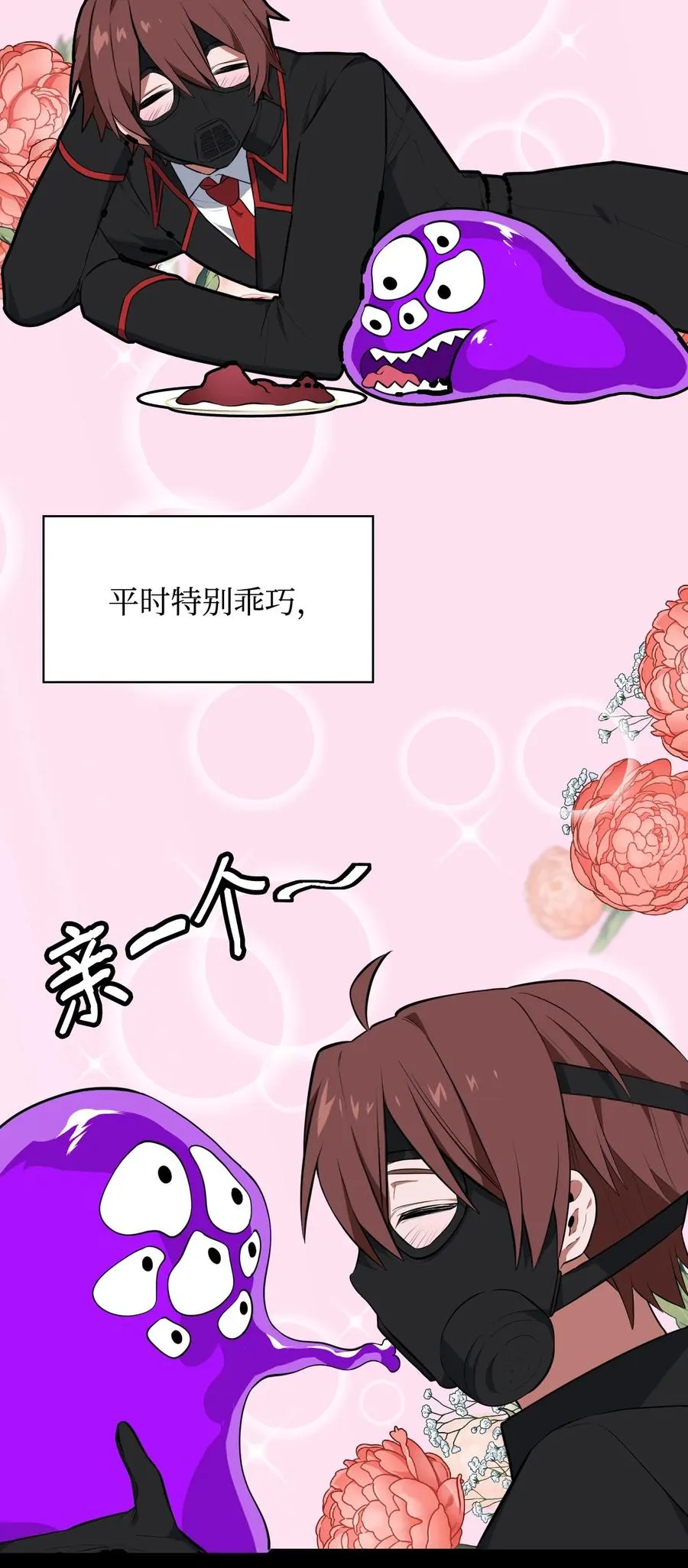 46 宠物杀手 第23页