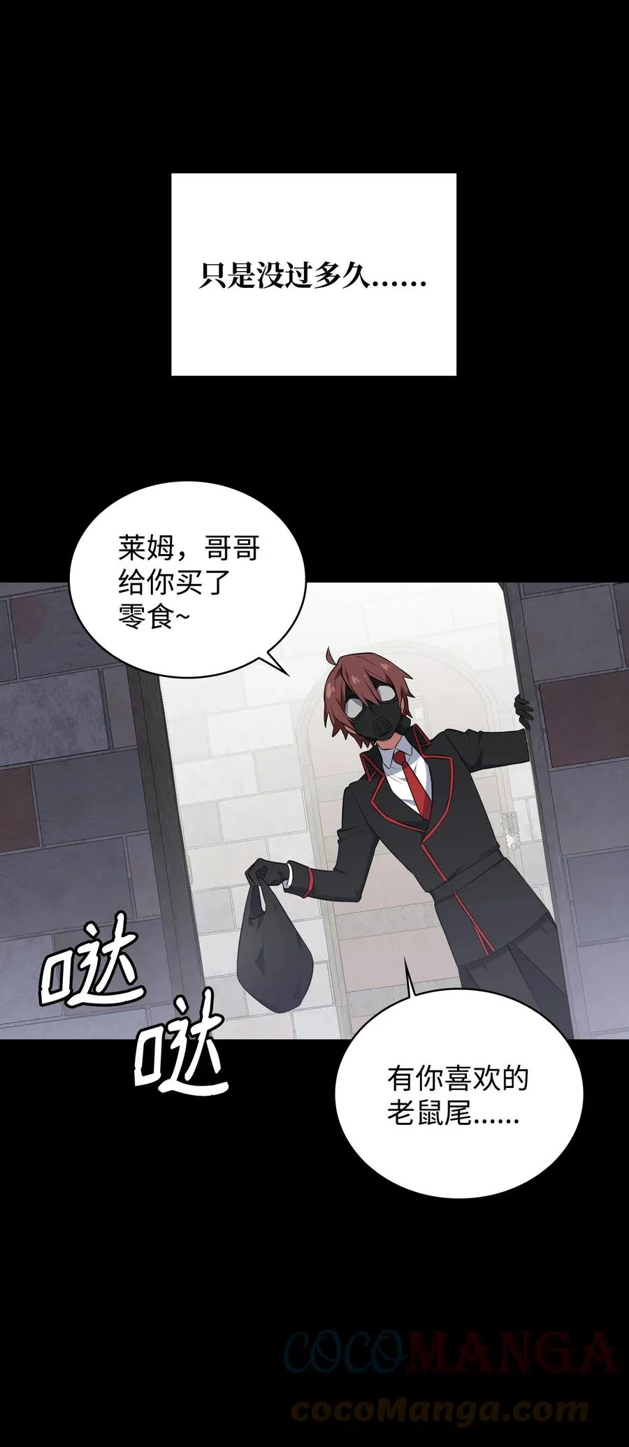46 宠物杀手 第25页