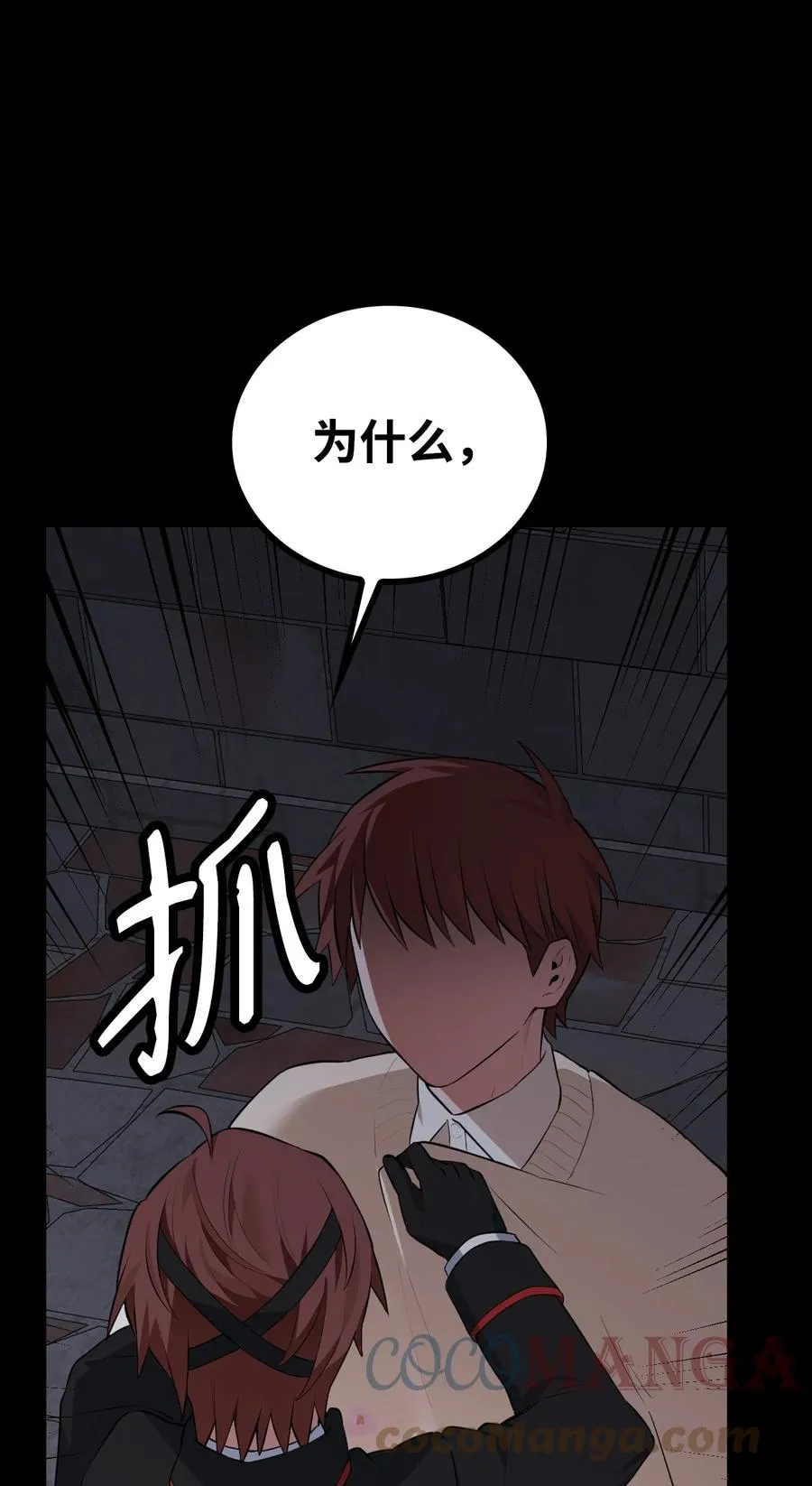 46 宠物杀手 第31页