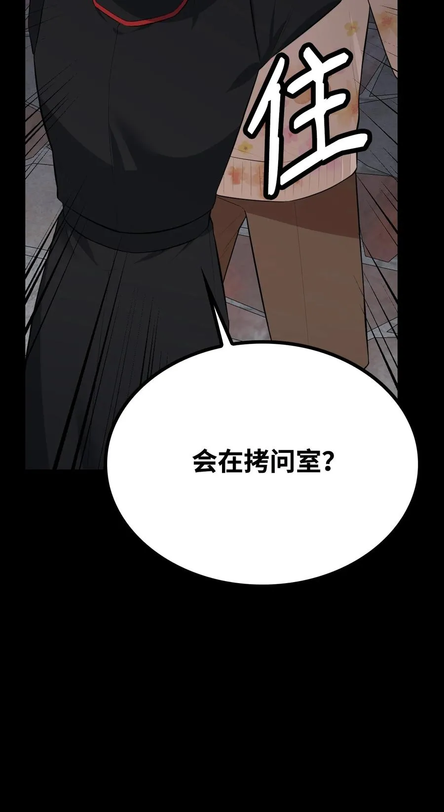 46 宠物杀手 第32页