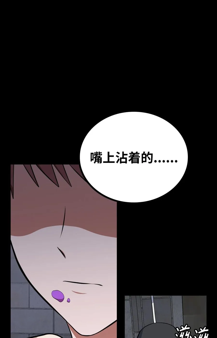 46 宠物杀手 第33页