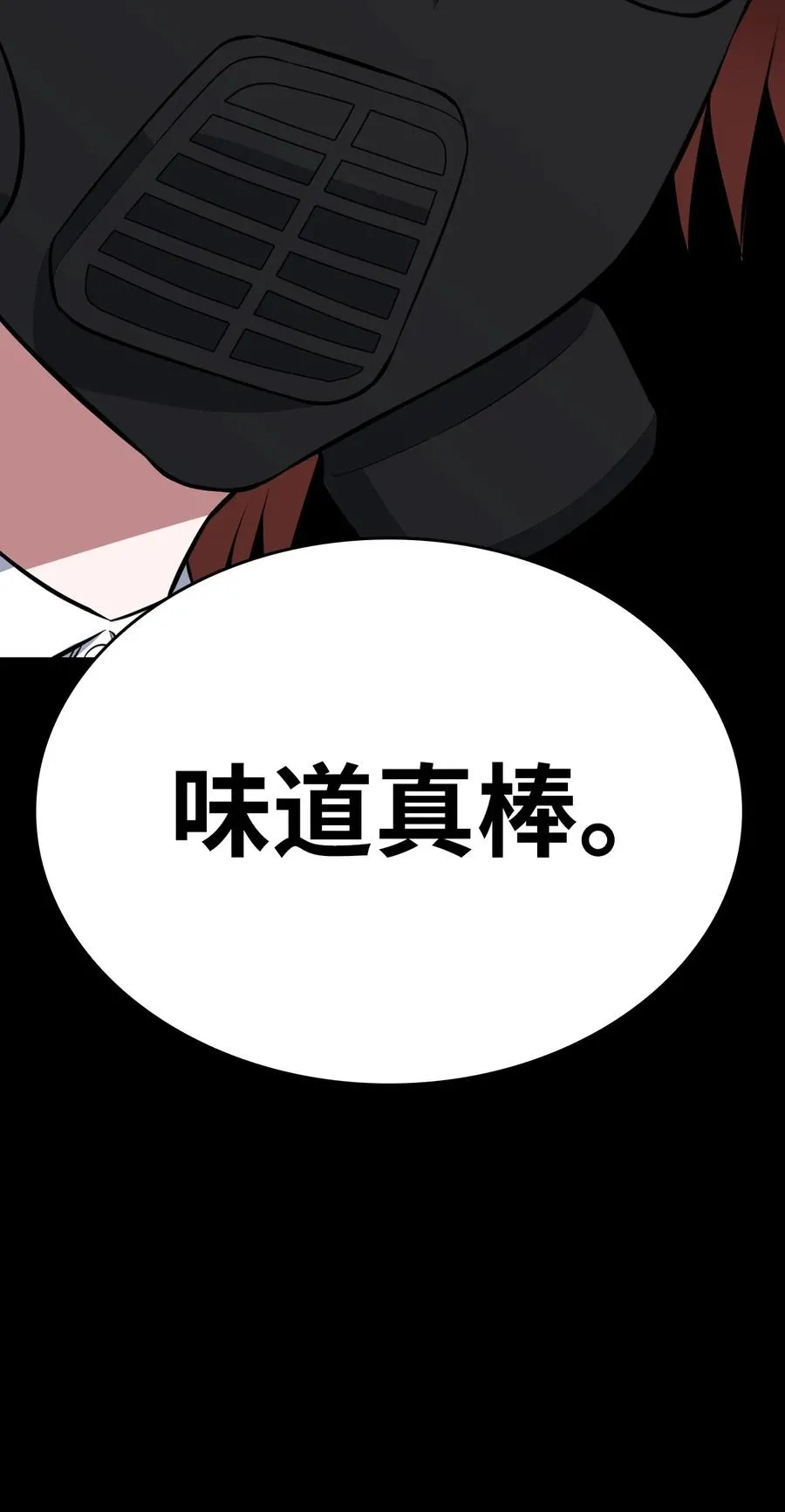 46 宠物杀手 第38页