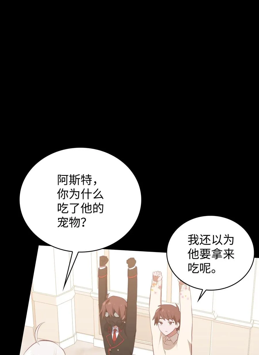 46 宠物杀手 第42页