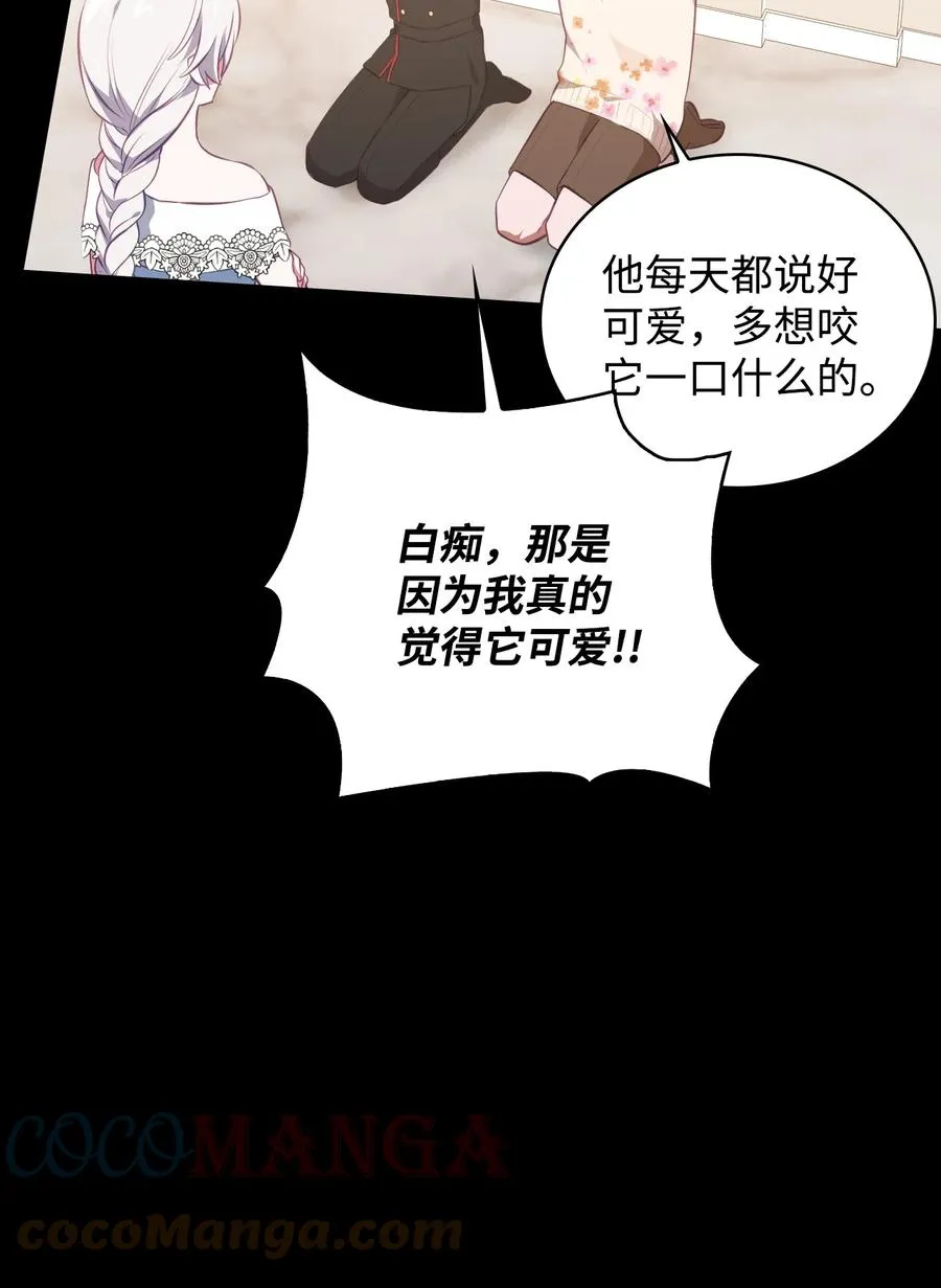 46 宠物杀手 第43页
