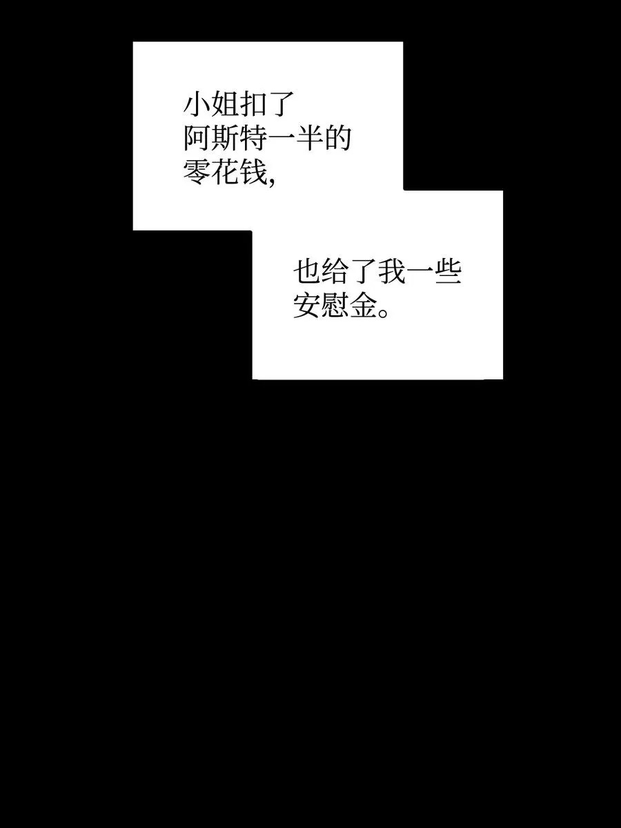 46 宠物杀手 第45页