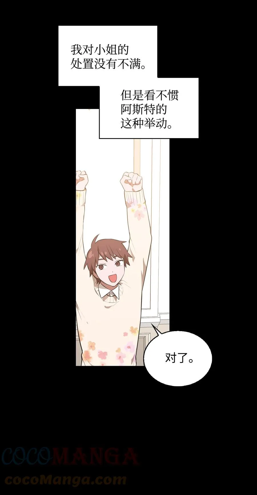 46 宠物杀手 第46页