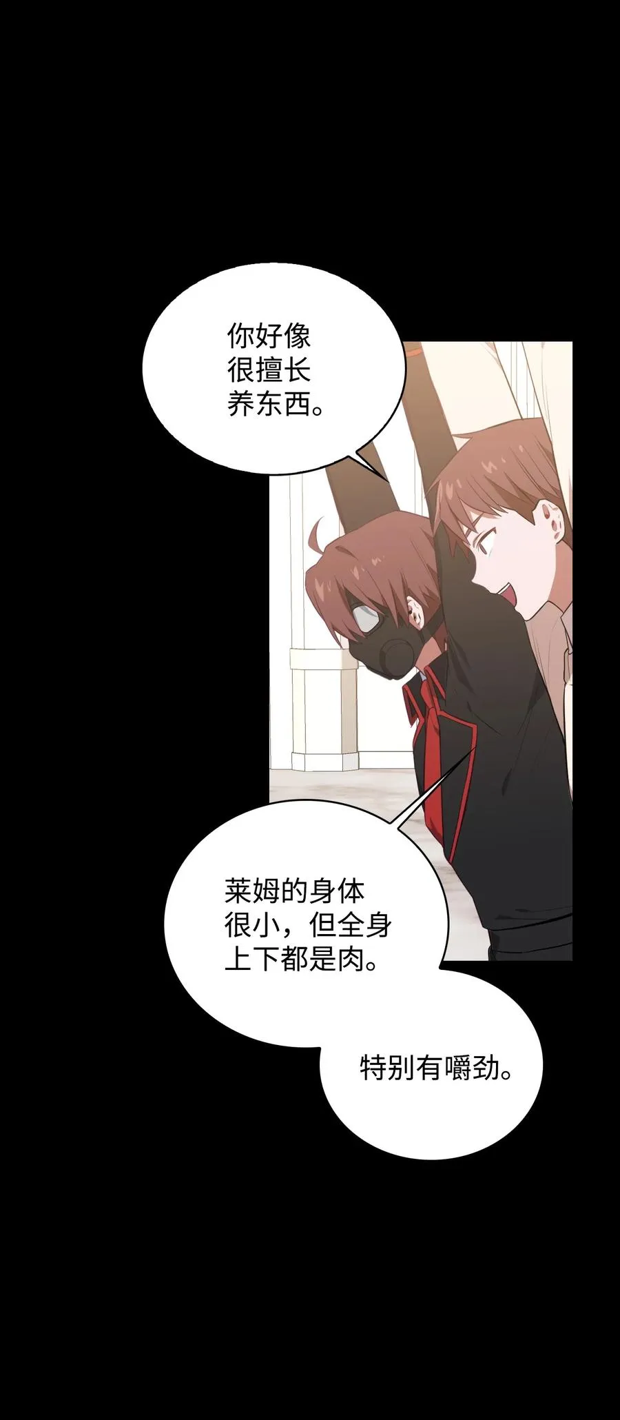 46 宠物杀手 第47页