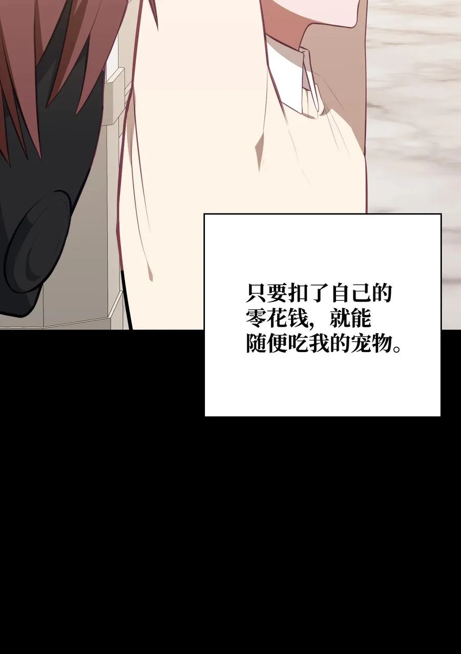 46 宠物杀手 第50页