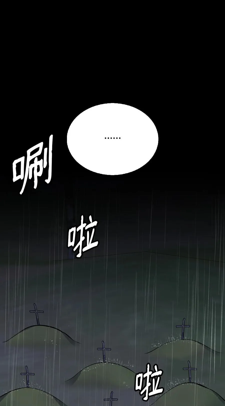 46 宠物杀手 第53页