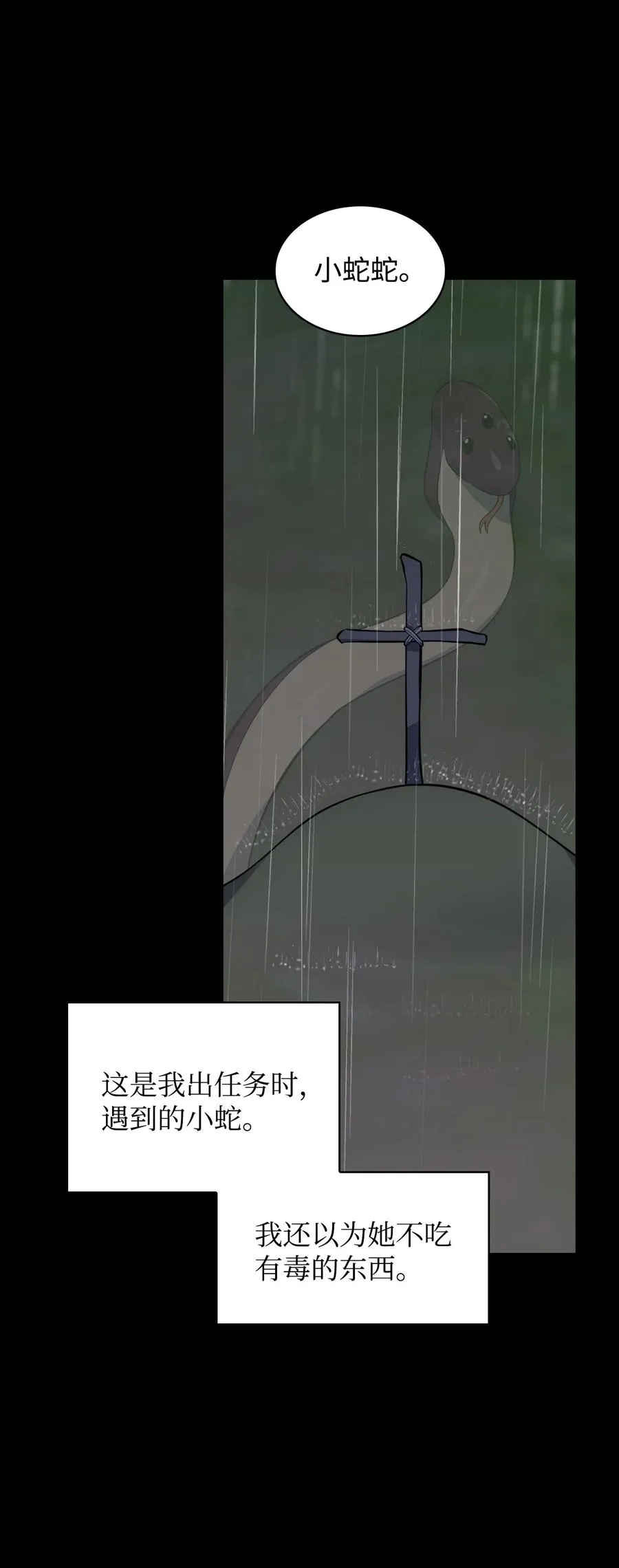 46 宠物杀手 第56页