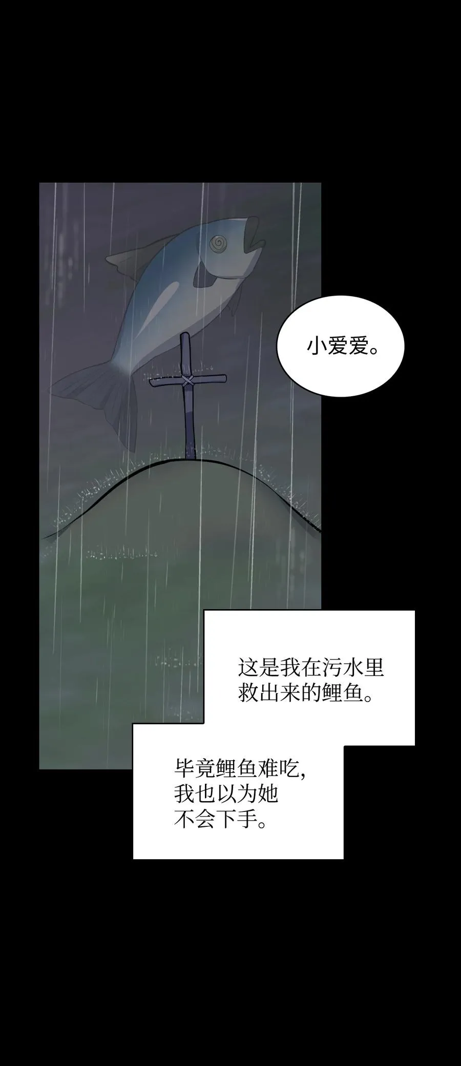 46 宠物杀手 第57页