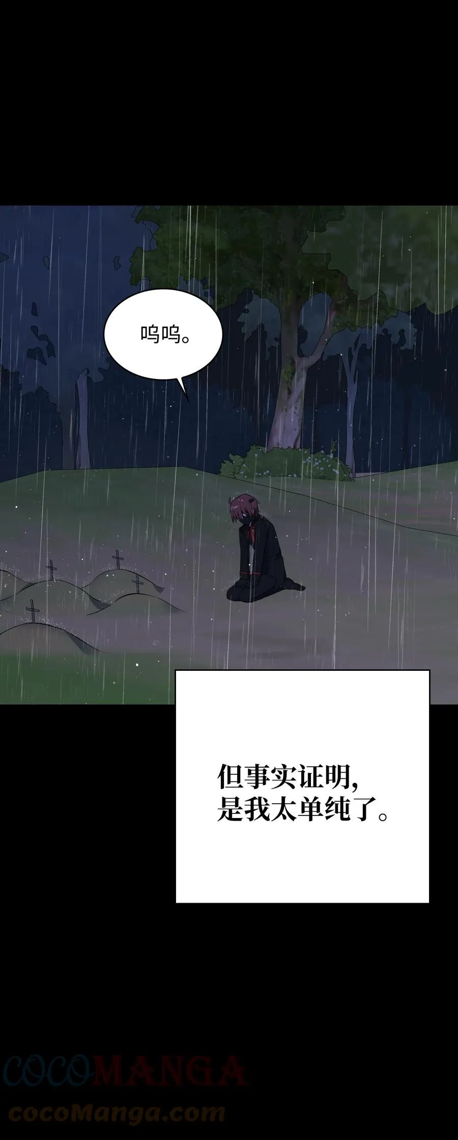 46 宠物杀手 第58页