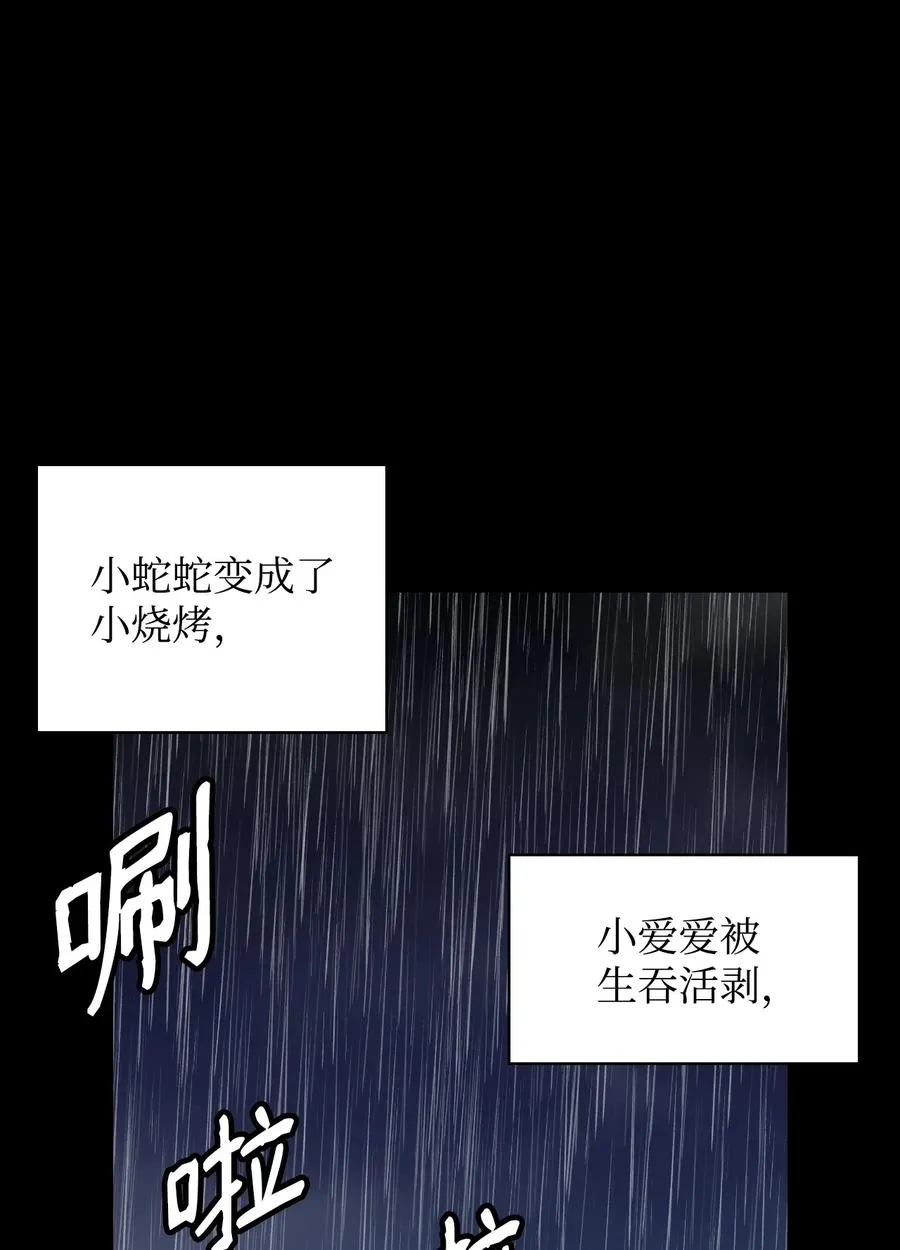 46 宠物杀手 第59页