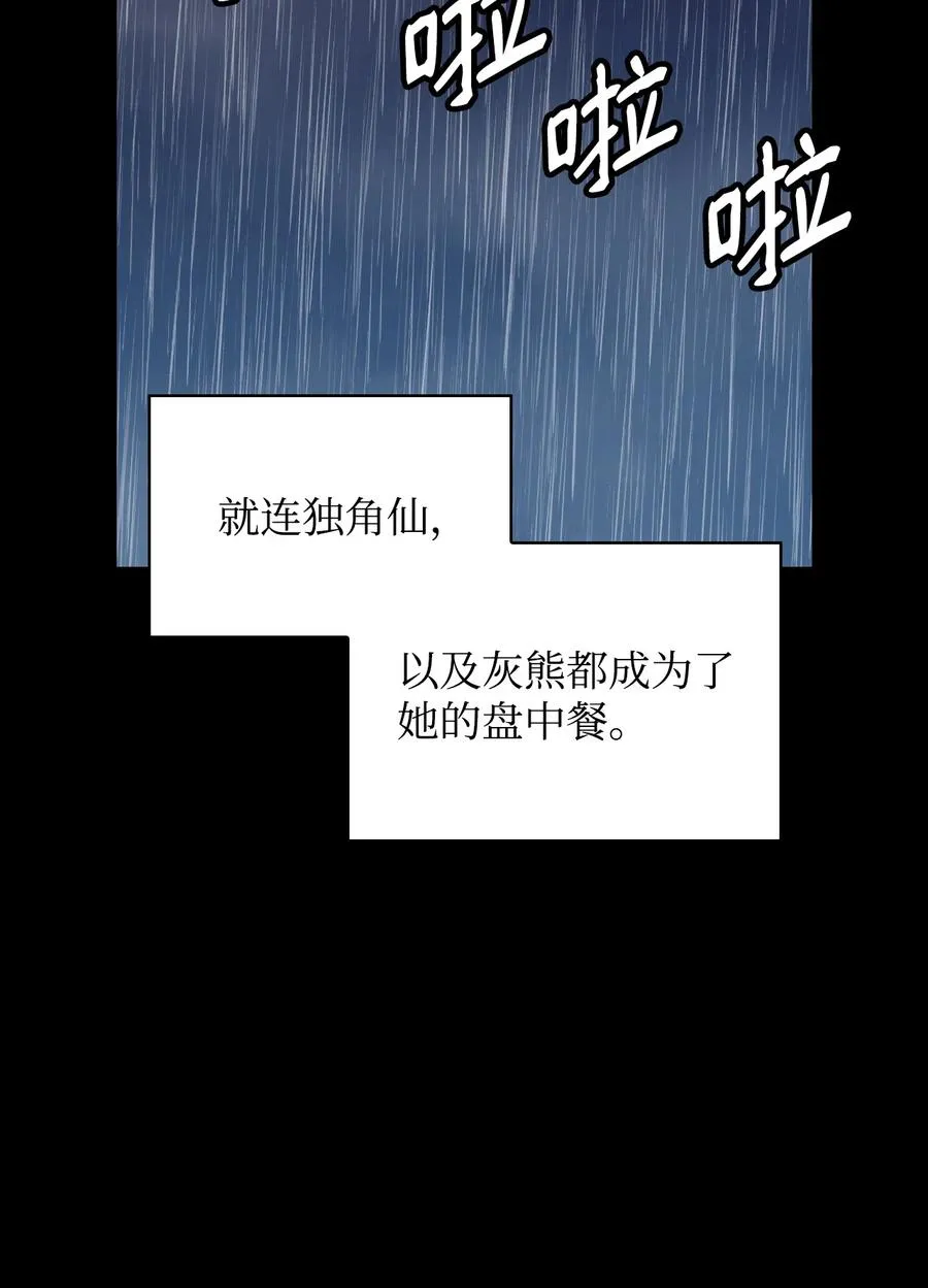 46 宠物杀手 第60页