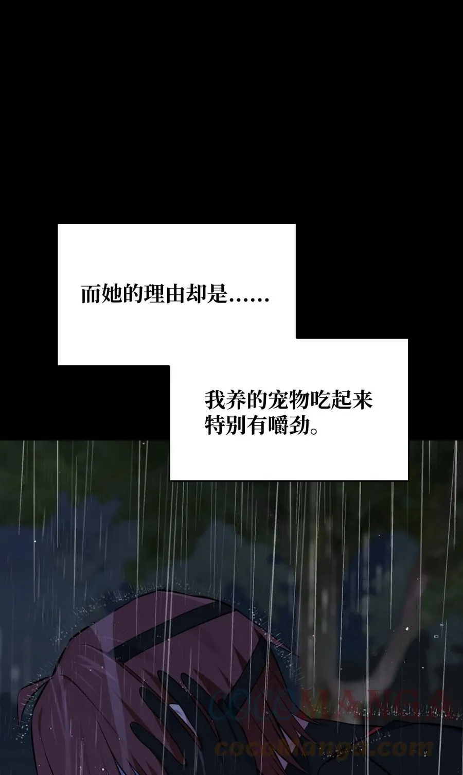 46 宠物杀手 第61页