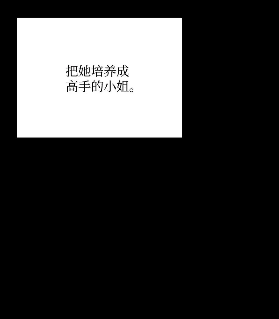 46 宠物杀手 第75页