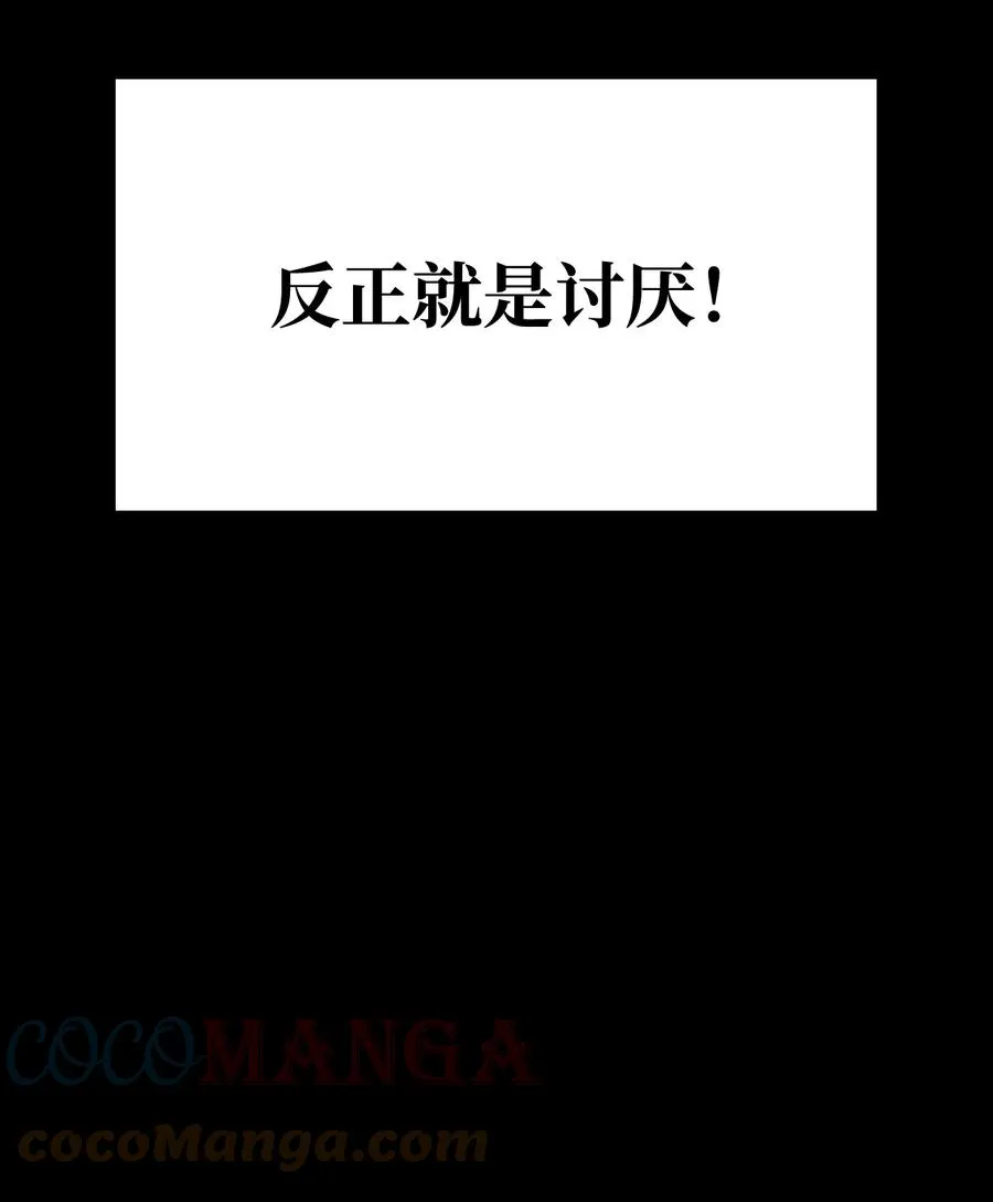 46 宠物杀手 第76页
