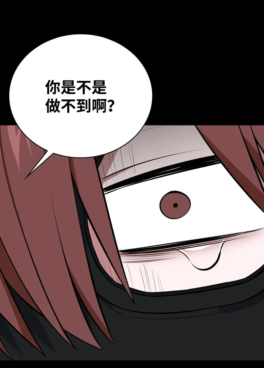 46 宠物杀手 第77页