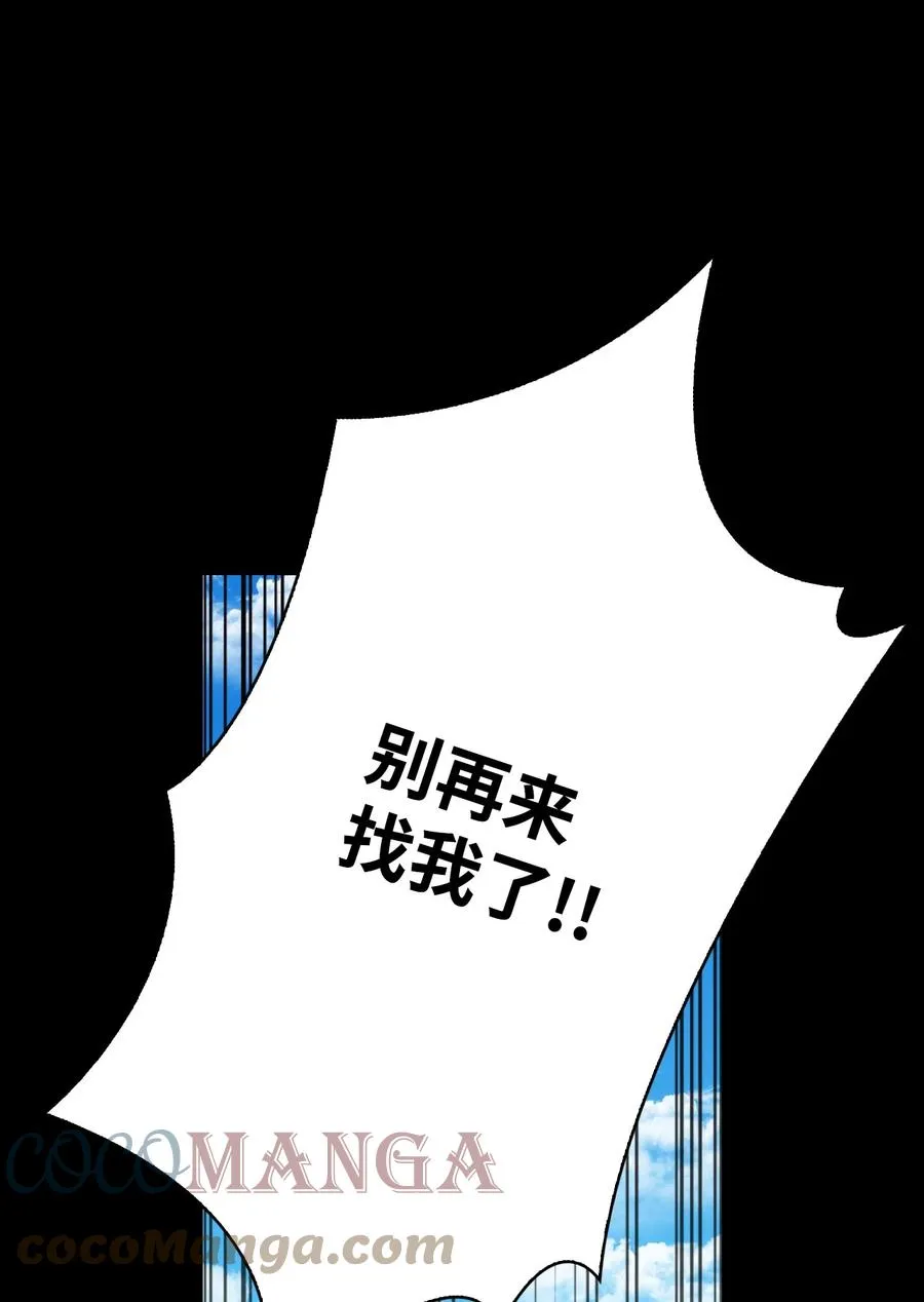 46 宠物杀手 第79页