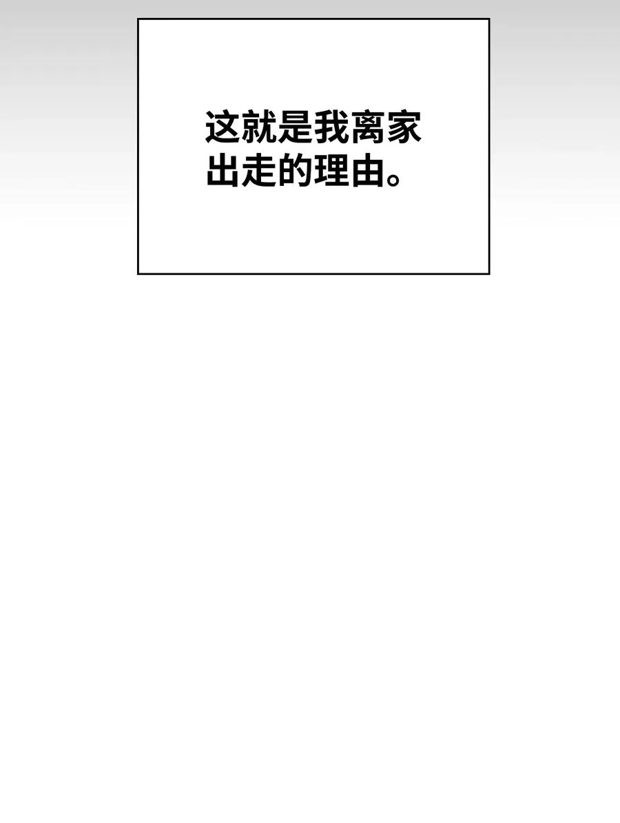 46 宠物杀手 第81页
