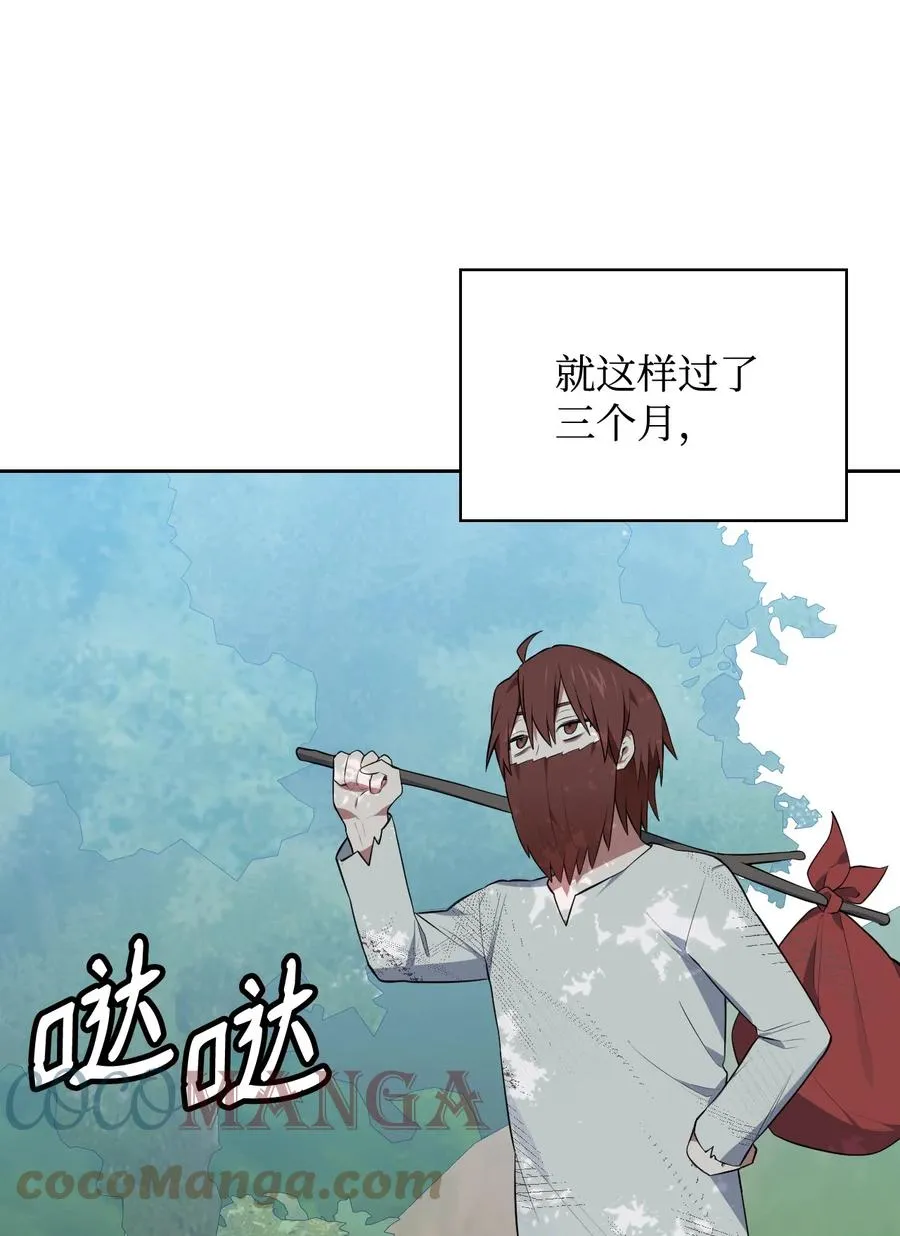 46 宠物杀手 第82页