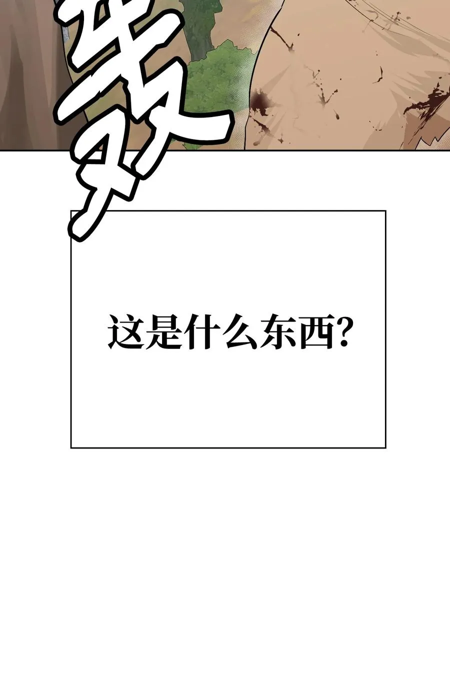 46 宠物杀手 第87页