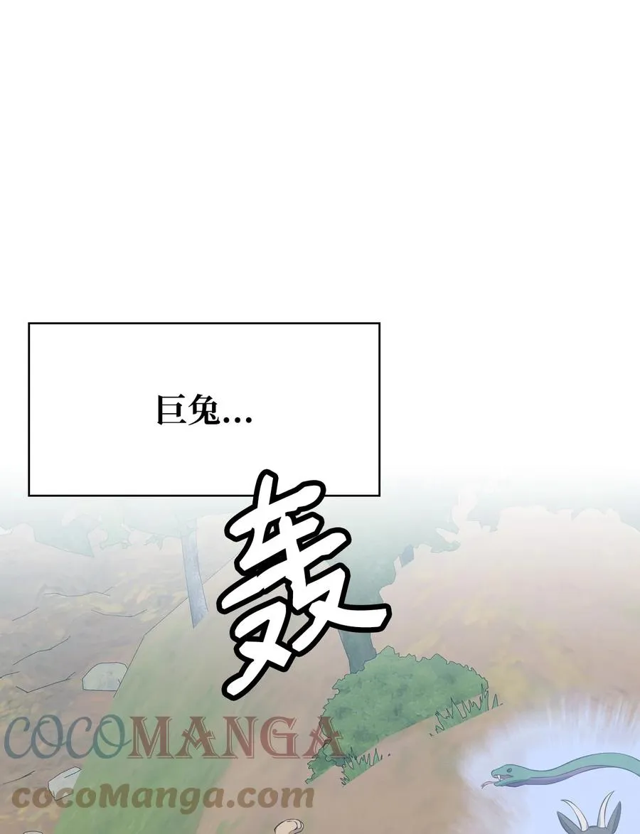 46 宠物杀手 第88页