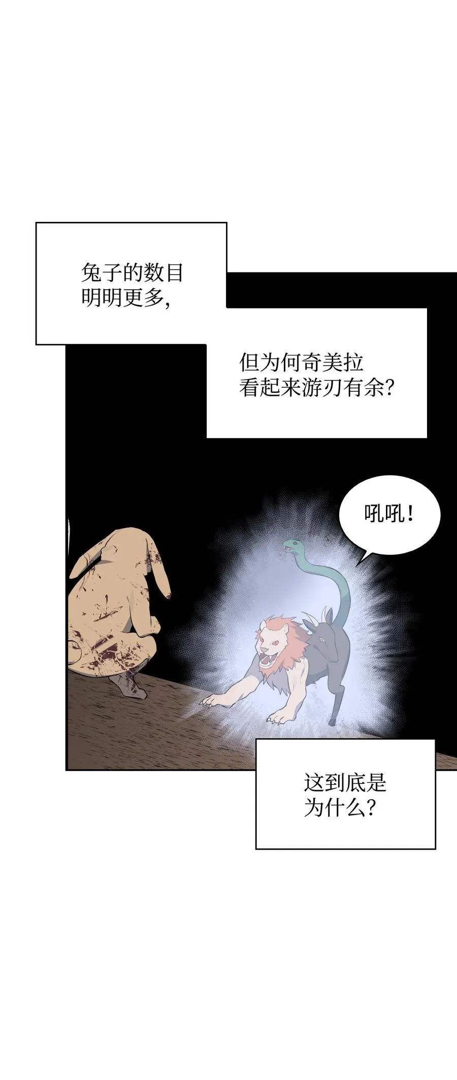 46 宠物杀手 第92页