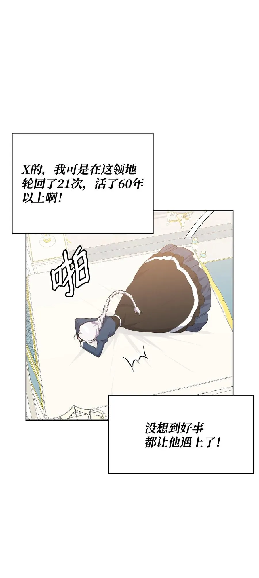 48 精准拿捏 第24页