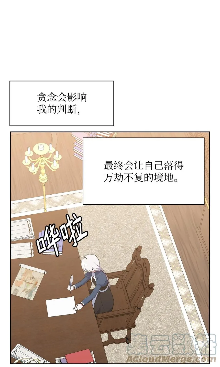 48 精准拿捏 第29页