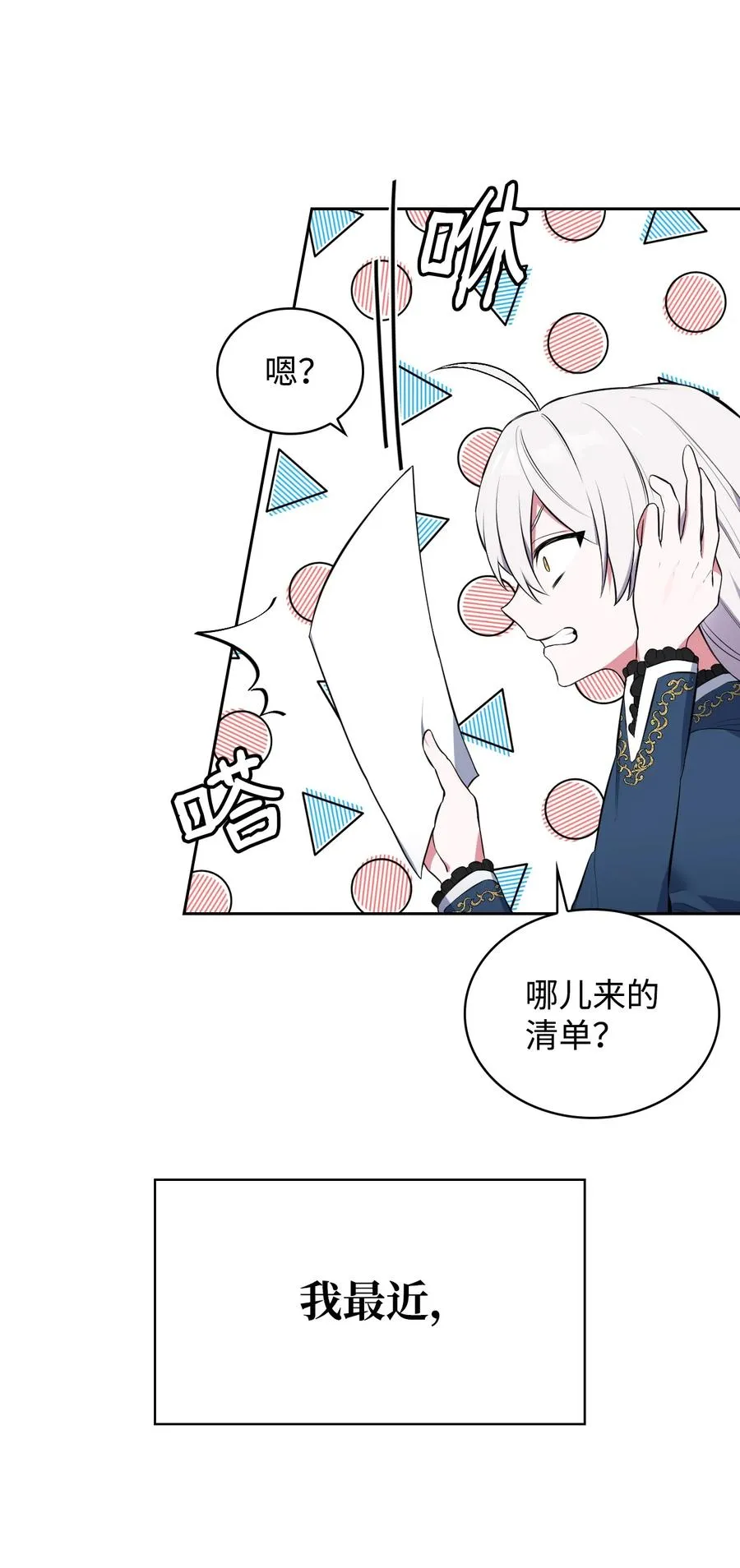 48 精准拿捏 第36页