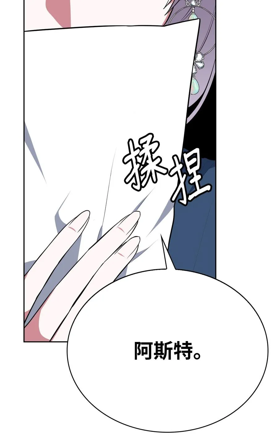 48 精准拿捏 第39页