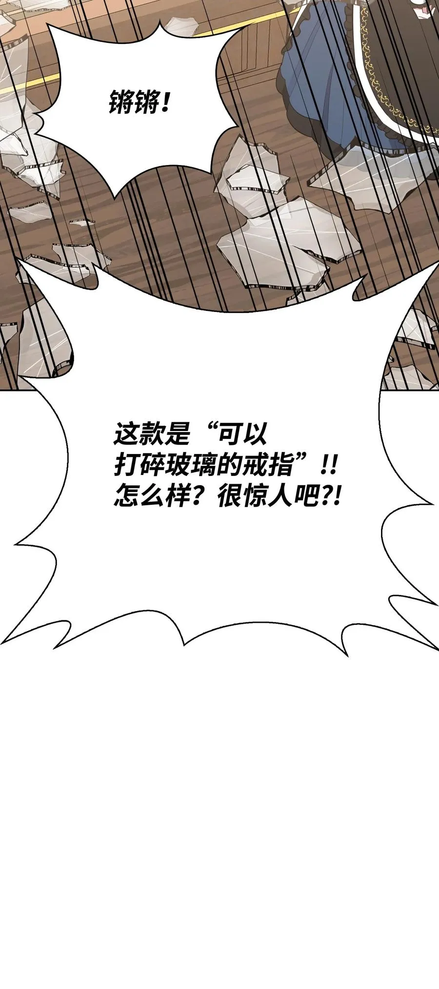 48 精准拿捏 第55页