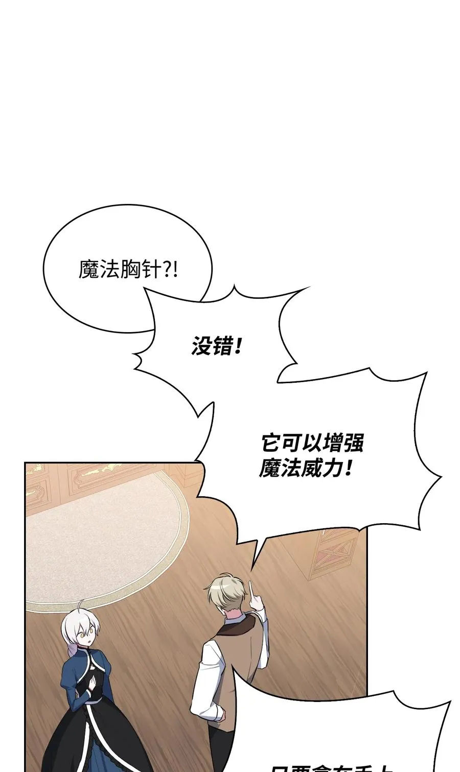48 精准拿捏 第60页