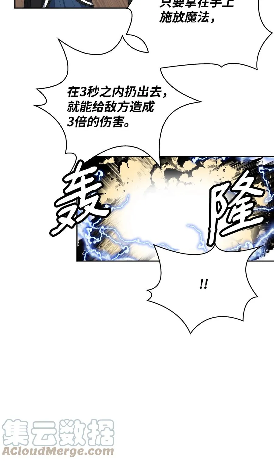 48 精准拿捏 第61页