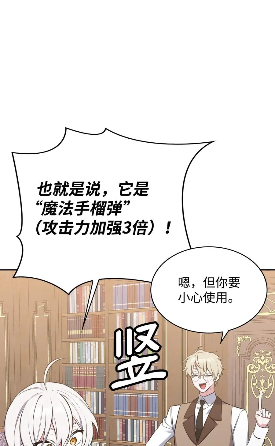 48 精准拿捏 第62页