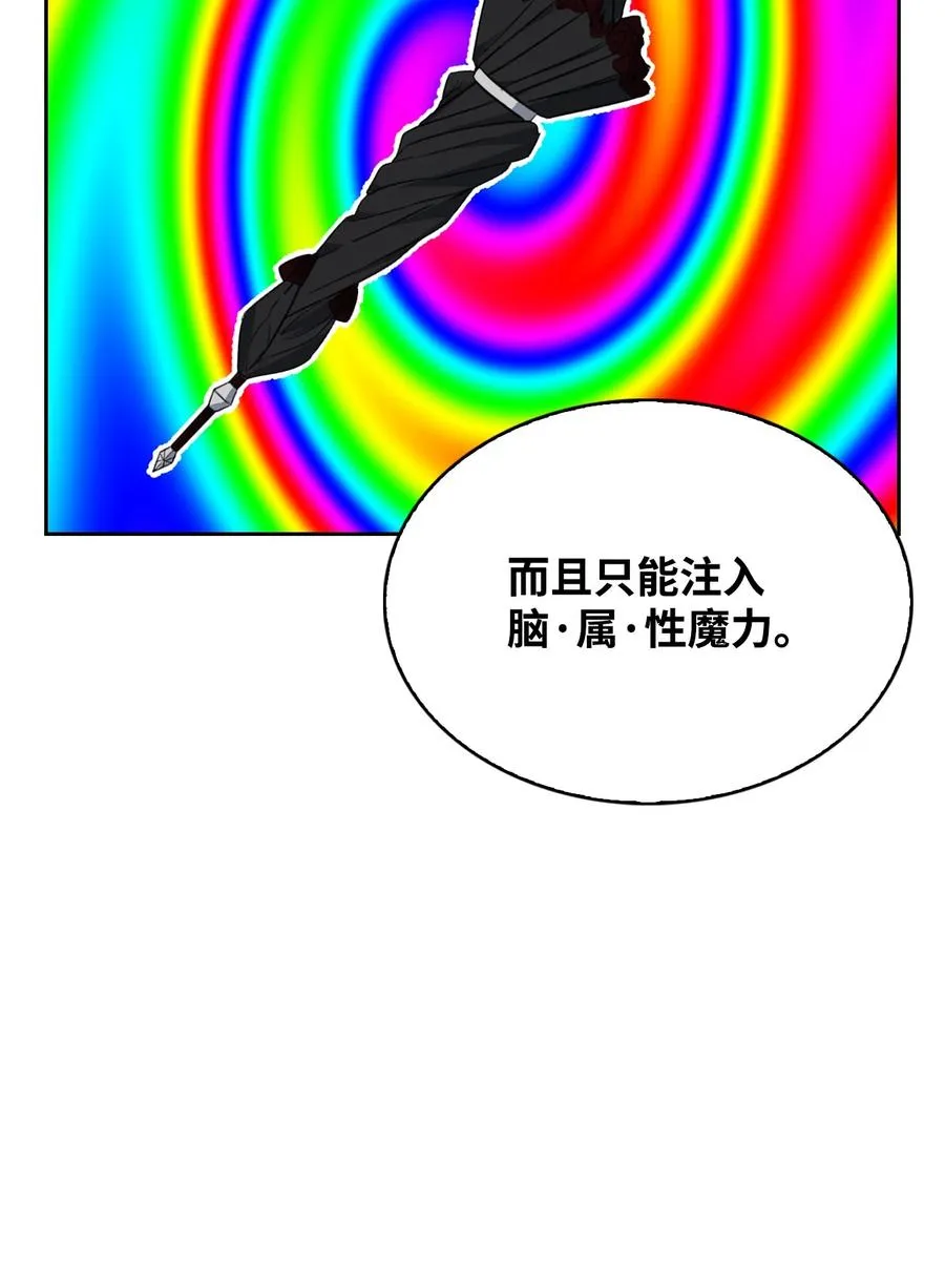 48 精准拿捏 第78页