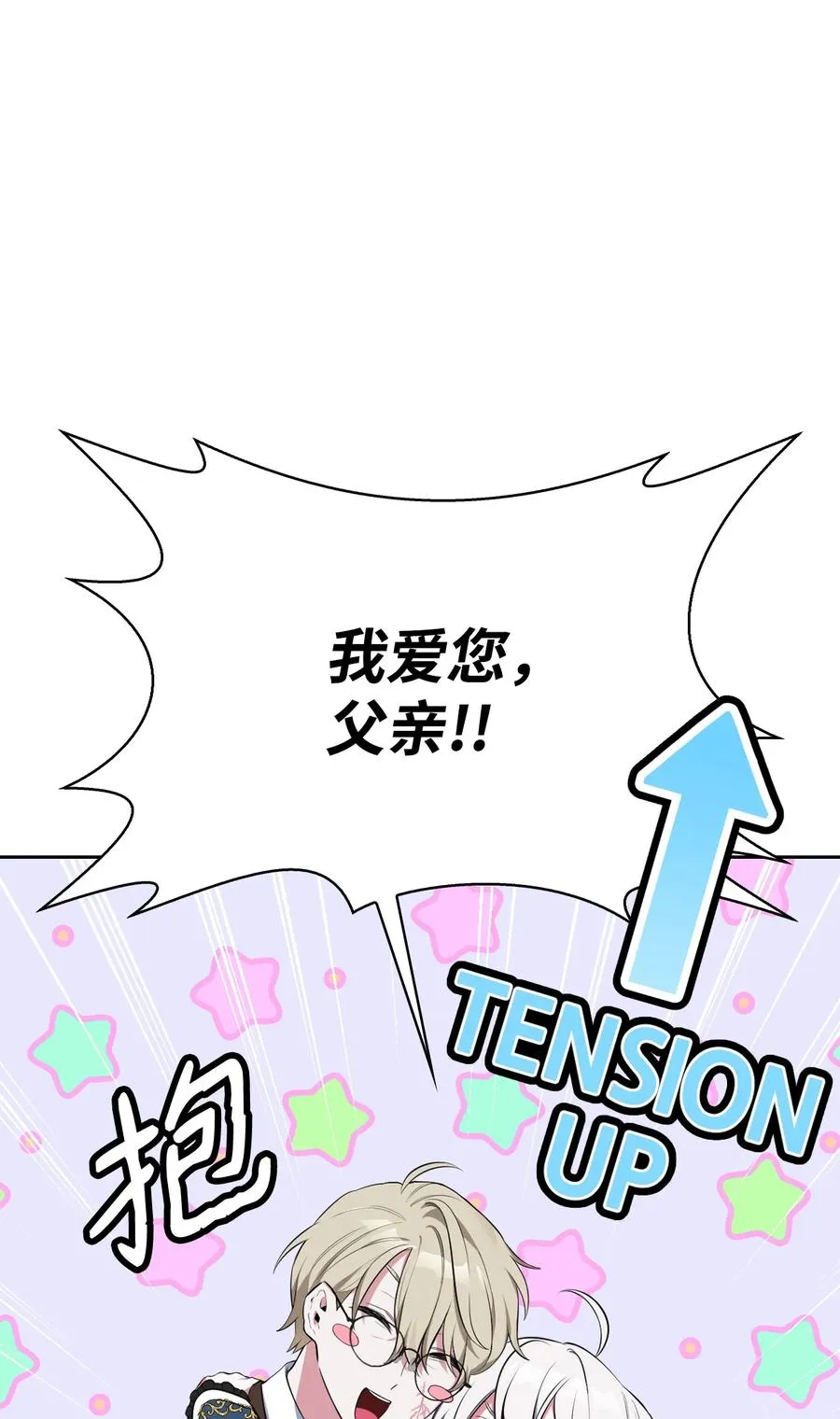 48 精准拿捏 第79页