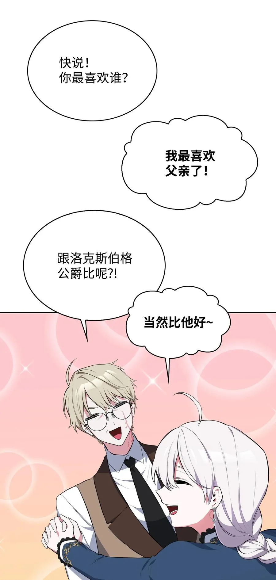 48 精准拿捏 第84页