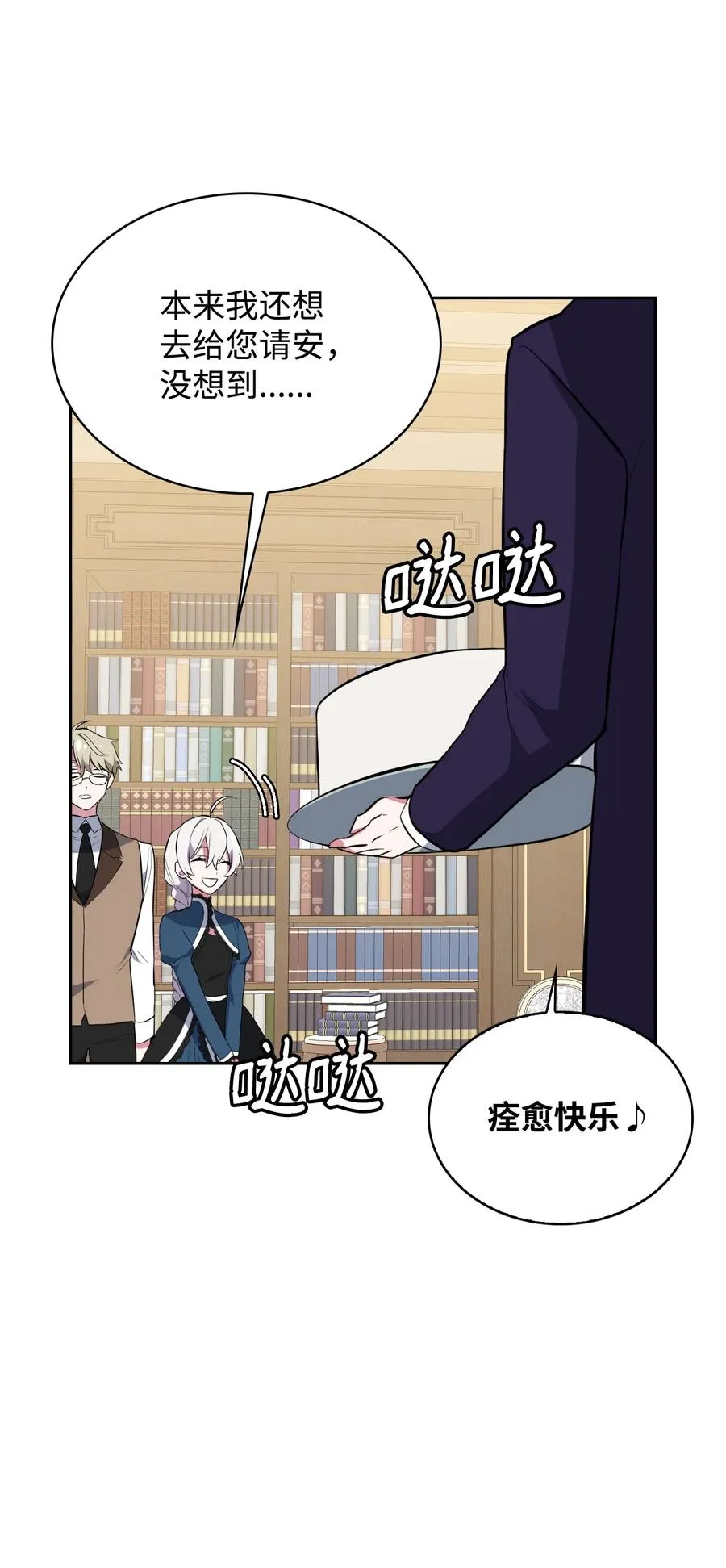 48 精准拿捏 第88页