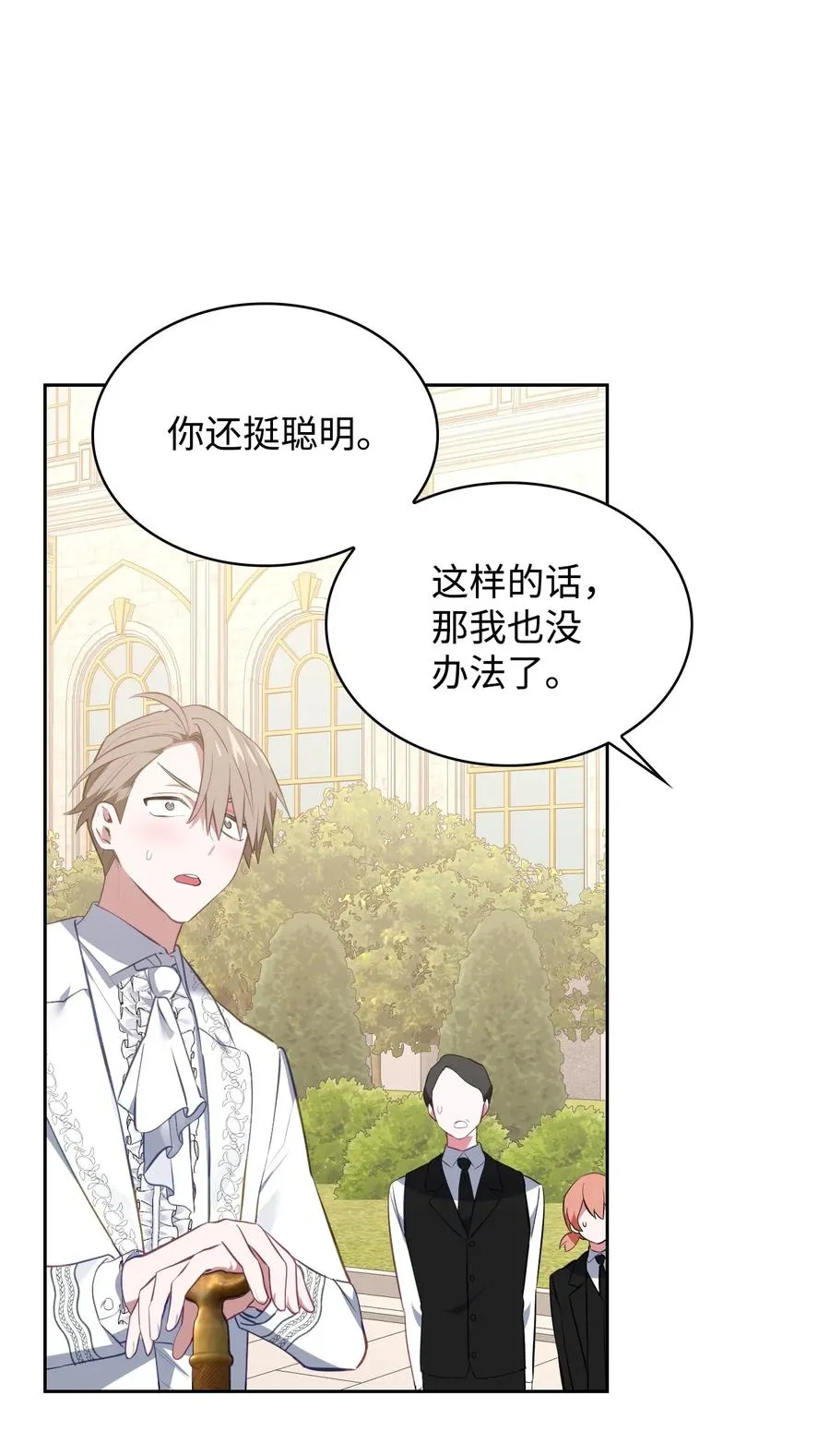 48 精准拿捏 第103页