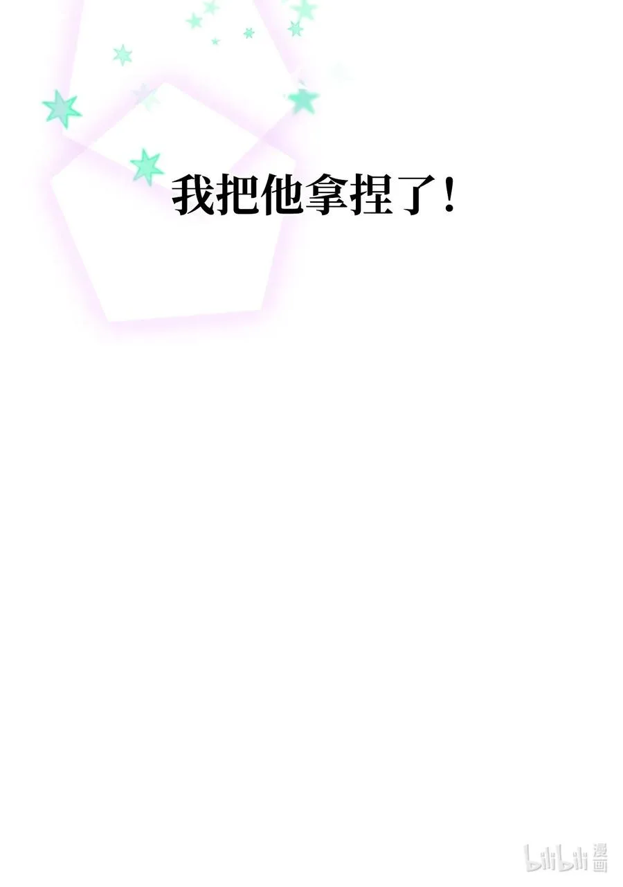 48 精准拿捏 第112页