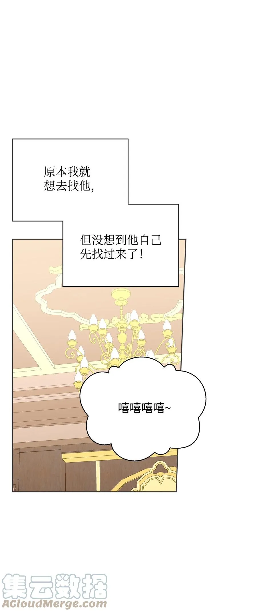 49 温泉偶遇 第4页