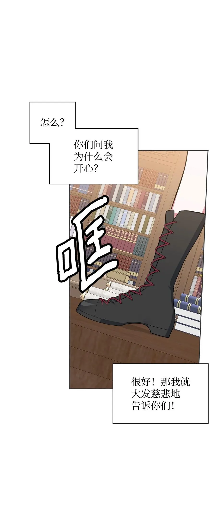 49 温泉偶遇 第5页