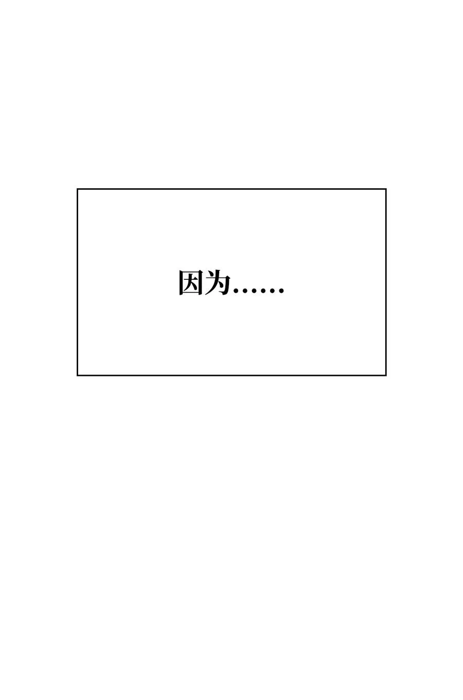 49 温泉偶遇 第6页