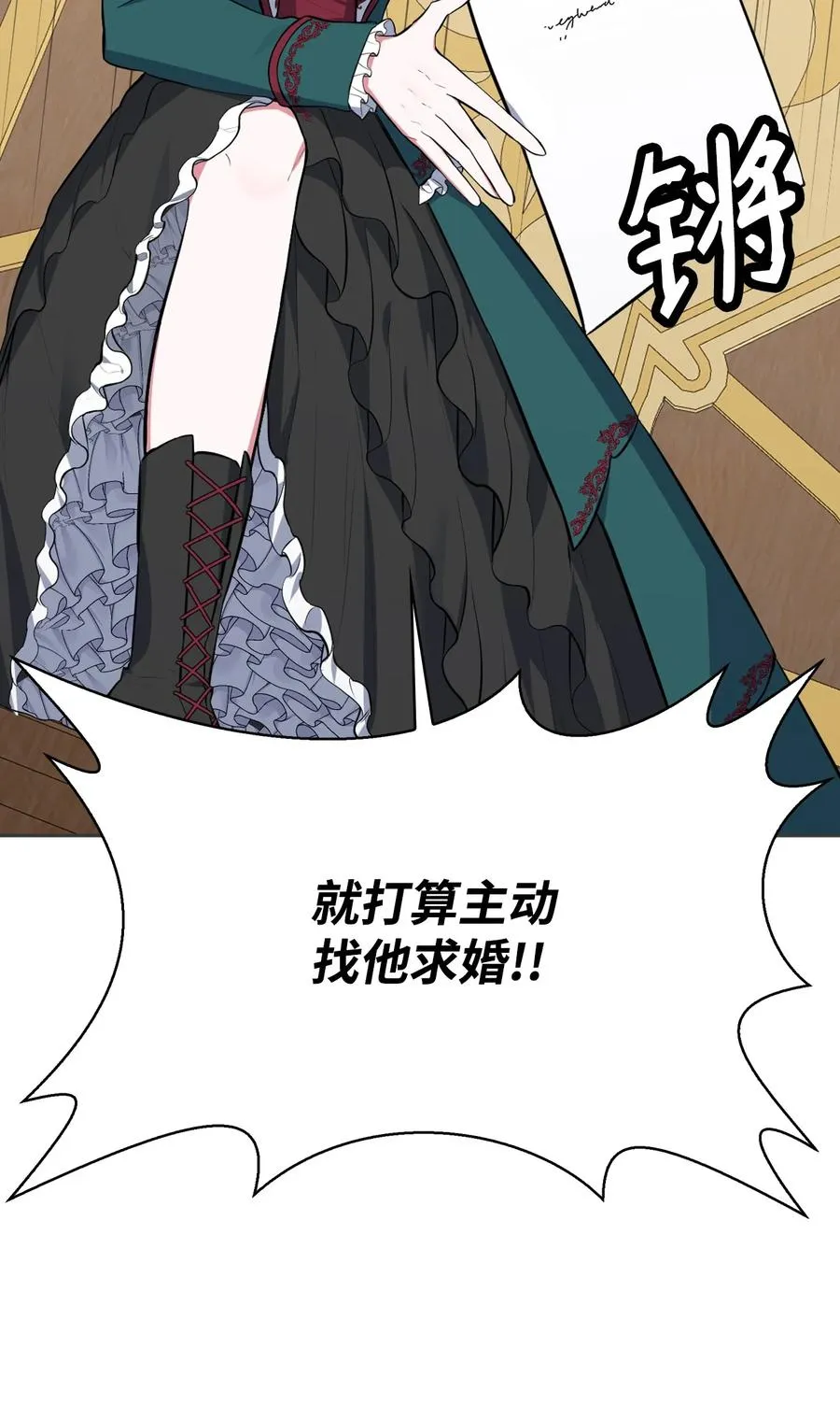 49 温泉偶遇 第8页