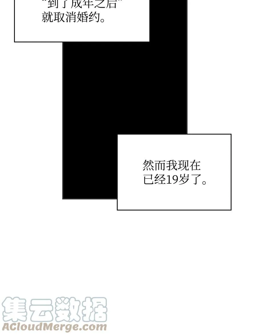 49 温泉偶遇 第10页