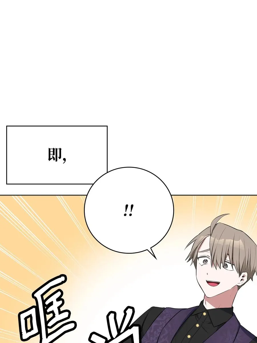 49 温泉偶遇 第11页