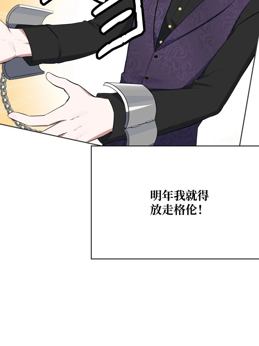 49 温泉偶遇 第12页